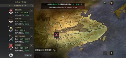 率土之滨益州怎么样[图1]