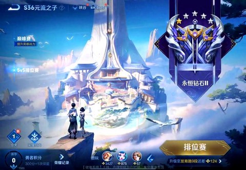 王者荣耀什么是排位赛[图1]
