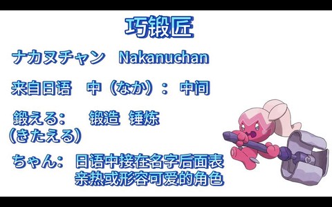 神奇宝贝怎么改名字[图2]