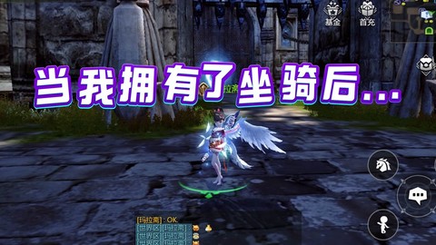 龙之谷怎么兑换坐骑[图2]