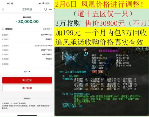 问道手游2040什么意思