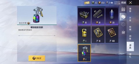 绝地求生燃料有什么用[图2]