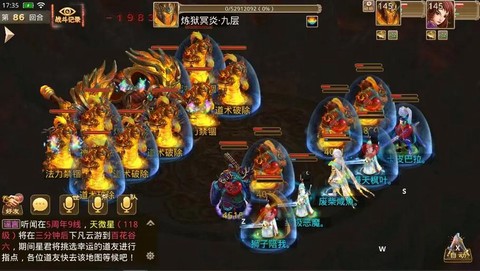 问道手游怎么开强杀[图1]