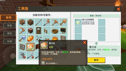 迷你世界怎么做玻璃瓶[图1]