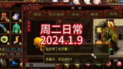 大话2街坊怎么升到2级[图1]