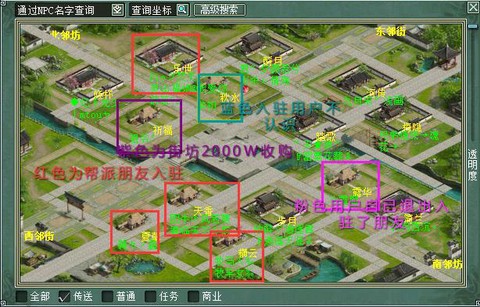 大话2街坊怎么升到2级[图2]