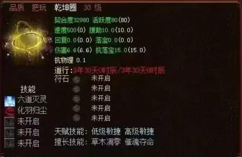 大话西游2什么种族好玩