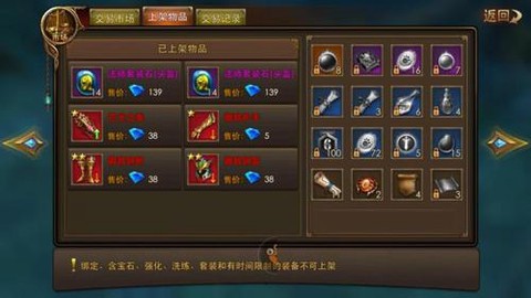 永恒纪元怎么卖东西