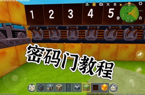 迷你世界怎么开关门[图1]