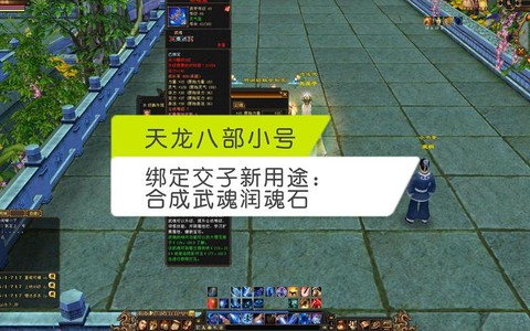 天龙八部交子怎么赚