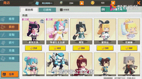 迷你世界怎么赠送定制