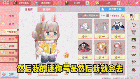 迷你世界怎么赠送定制[图1]