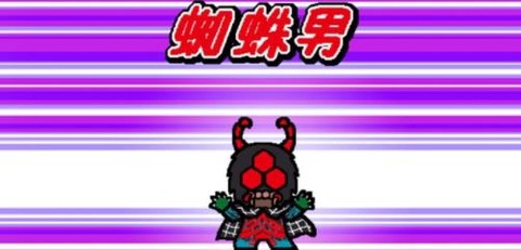 假面骑士集合[图1]