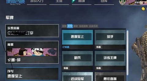 使命召唤online称号怎么得