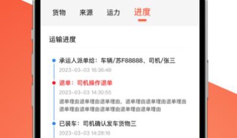 智优运司机端[图1]