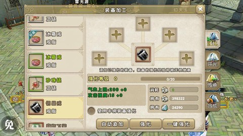 九阴真经怎么开台子