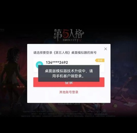 第五人格怎么换新号