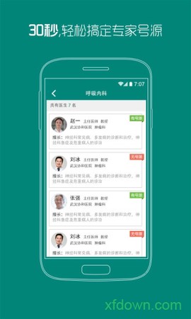 武汉协和医院图2