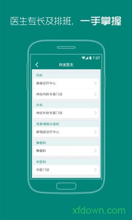 武汉协和医院图3