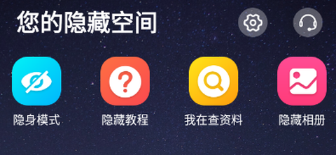 应用隐藏双开[图1]