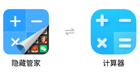 应用隐藏双开[图2]