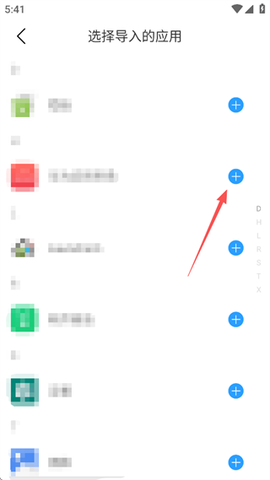 应用隐藏双开[图6]