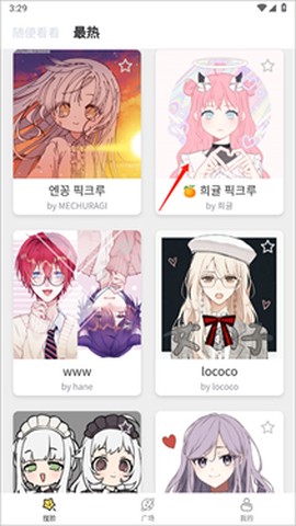 捏脸研究所[图2]