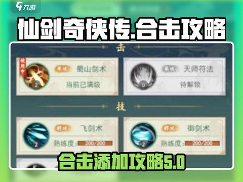 仙剑奇侠传怎么更新[图1]