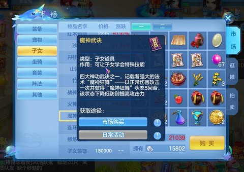 神武辅助孩子什么好