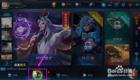 王者荣耀怎么升级快