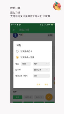 我的日常打卡图2