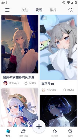 星咩视频壁纸图2