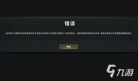 绝地求生为什么卡退[图1]