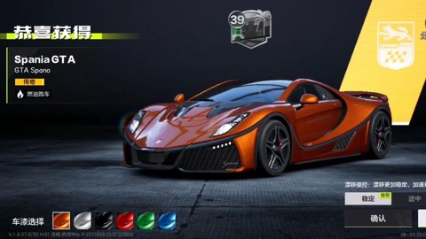 极品飞车ol什么车好[图1]