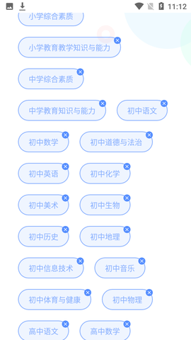 教资大象题库图1