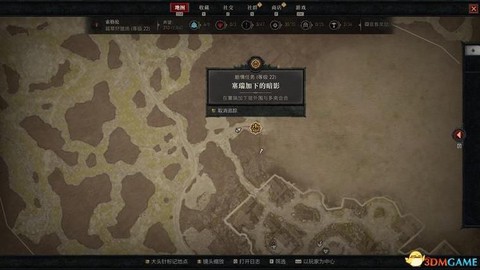 暗影现形任务怎么做[图1]