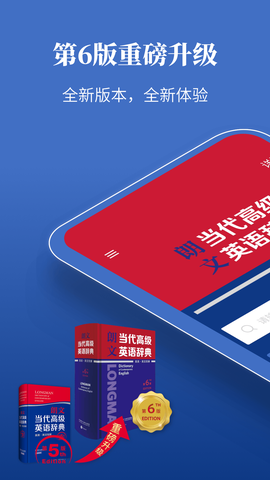 朗文当代学生英语词典图1