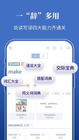 朗文当代学生英语词典图3