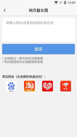微商截图神器[图2]