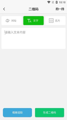 微商截图神器[图3]