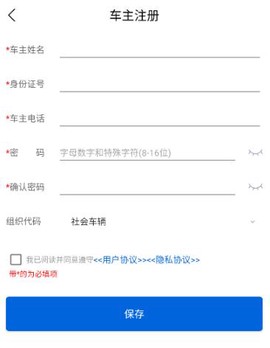 敬业运输司机端[图4]