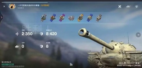 坦克世界E3怎么打[图2]