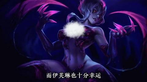 英雄联盟夏夜是什么病[图2]