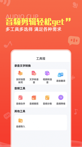 录音转文字pro图1