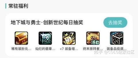 dnf深渊卷怎么获得