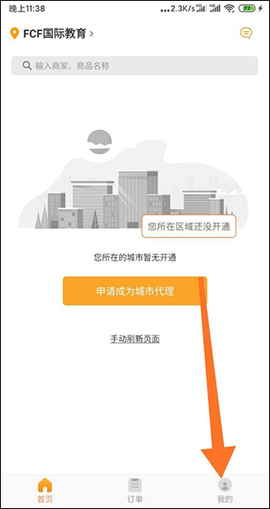 快车新骑手版[图1]