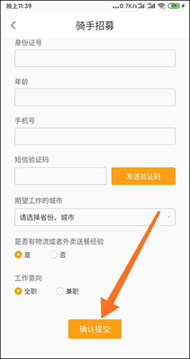 快车新骑手版[图3]