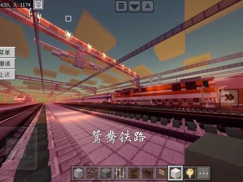 我的世界铁路怎么做