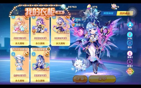 天天酷跑装扮怎么穿