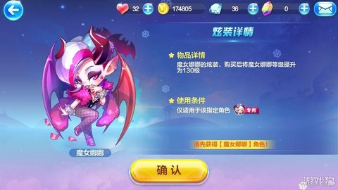 天天酷跑装扮怎么穿[图2]